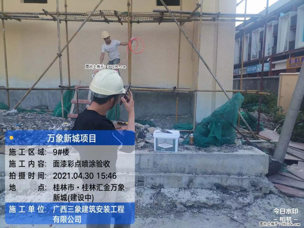 灵川法院项目：8楼天面构件安装(17) - 丽江三象EPS建材 lj.sx311.cc