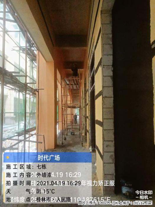 广西桂林市时代广场项目：外墙漆(22) - 丽江三象EPS建材 lj.sx311.cc